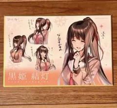 即日発送可】アマカノ2 Amazon購入特典B2タペストリー 黒姫結灯 - メルカリ