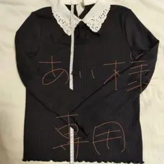 INGNI 黒いリブ編み長袖トップス レース襟付き