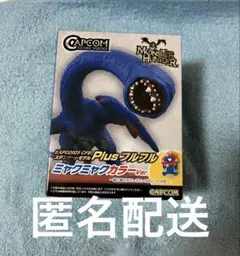 大阪万博限定　フルフル　ミャクミャクカラーVer.