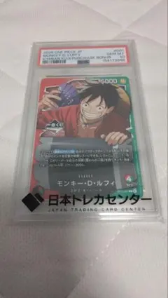 最終値下 PSA10 ルフィ OP13-001 一番くじ ワンピース プロモ - メルカリ