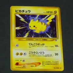 2025年最新】ピカチュウlv15の人気アイテム - メルカリ