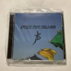 声(通常盤) BUZZ THE BEARS
