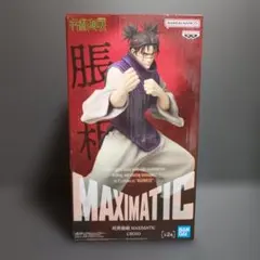 呪術廻戦 MAXIMATIC CHOSO 脹相 フィギュア Aカラー