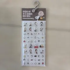 スヌーピー DROP BLOCK SEAL