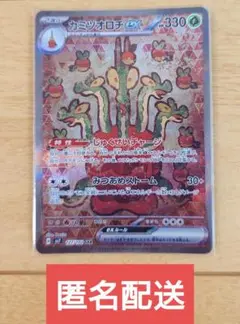 ポケモンカード カミツオロチex 127/102 SAR 1枚