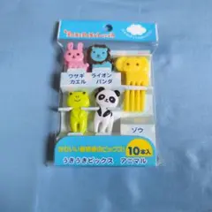 うきうきピックス アニマル 10本入 お弁当用のサムネイル