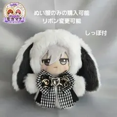 2026年最新】ちびぬい 服 オーダーの人気アイテム - メルカリ