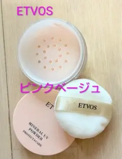 ETVOS ミネラルUVパウダーAZ　ピンクベージュ　エトヴォス2026のサムネイル