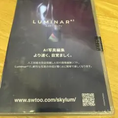 LUMINAR A1 AI写真編集ソフト