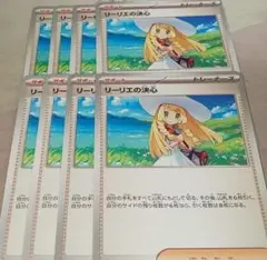 リーリエの決心 8枚 ポケカ
