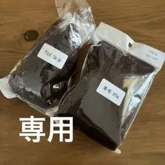 chon様専用のサムネイル