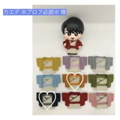 カエデ ※プロフ必読※様専用 すのチルソフビ 服 向井康二 目黒蓮