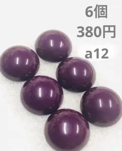 ジャパンヴィンテージ カボション　紫