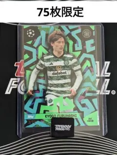 75枚限定 Topps 古橋亨梧 セルティック
