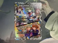 音郷の精霊龍ラフルルラブ キャラプレミアムトレジャー - メルカリ