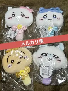 【最安　未開封】ちいかわ 超まじかるちいかわぬいぐるみミラー　全4種コンプセット