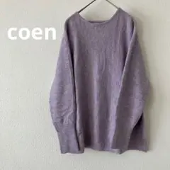 coen ラベンダー色 長袖ニット