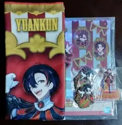 カラフルピーチ　一番くじ　ゆあんくんセット