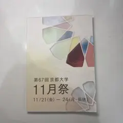 Item thumbnail for item 2be9ed9e-09c5-4fd5-94a0-972bd17cfffd