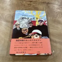 ルイス・ブニュエル グラン・カジノ VHS - メルカリ