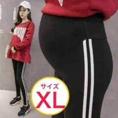 マタニティ　パンツ　レギンス　ジャージ　ブラック　黒　妊婦服　XL