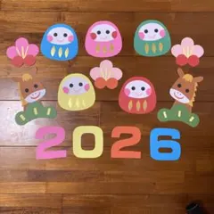 壁面　壁面飾り　1月　お正月　新年　馬　だるま　２０２６年