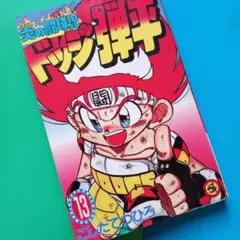2026年最新】ドッジ弾平 全巻の人気アイテム - メルカリ