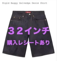 【正規品】Rigid Baggy Selvedge Denim Short