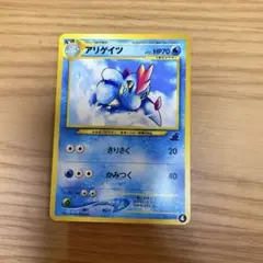 (希少)イントロパックneo限定ポケモンカードアリゲイツ旧裏