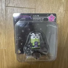 サンリオ　ハロウィンハッピーくじ フィギュア　けろけろけろっぴ