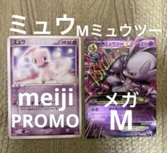 2025年最新】MミュウツーEXの人気アイテム - メルカリ