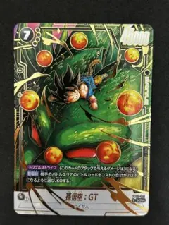 ドラゴンボールフュージョンワールド 神龍への願い 孫悟空:GT SCR パラレル