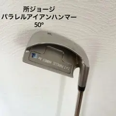 2025年最新】パラレルハンマーアイアンの人気アイテム - メルカリ