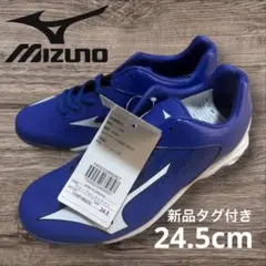 ミズノ MIZUNO 野球 スパイク ウェーブセレクトナイン 24.5