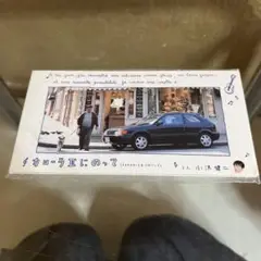 小沢健二 カローラ II にのって CD