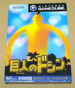 巨人のドシン GC ゲームキューブ