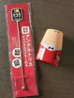 2026年最新】アンクルトリス 楊枝入れの人気アイテム - メルカリ