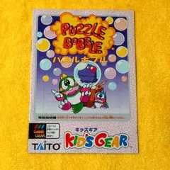 説明書のみ　GG『パズルボブル』