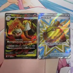 メガバクーダex ファイトコング SR 2枚 メガブレイブ ポケモンカード