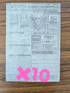 週刊少年ジャンプ WJ37・38号 レカフィグ 応募券 週刊少年ジャンプ WJ37・38号 レカフィグ 応募券 10枚 - メルカリ