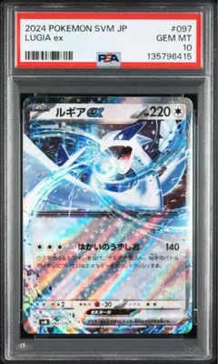 2026年最新】ルギアex psa10の人気アイテム - メルカリ
