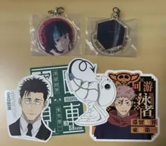 呪術廻戦一番くじ 星綺羅羅アクリルキーホルダー・ステッカー他まとめ売