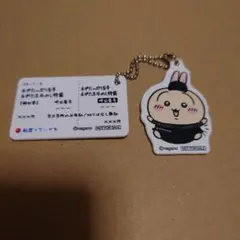 ちいかわ　松屋　食券　うさぎ