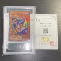 m*o様 【ARS10】ブラック・マジシャン・ガール 25th PSA10相当 | Mercari