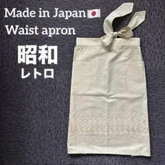 【新品】 昭和レトロ 腰巻きミドルエプロン ソムリエエプロン 花柄刺繍