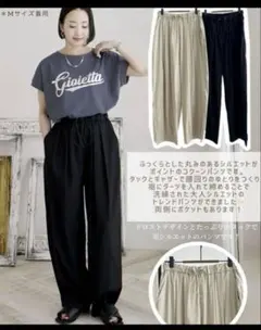 しまむら陽さんコラボ　ilsolore コクーンパンツ　カーブパンツ　アイボリー