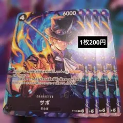 ワンピース カードゲーム サボ P-105 黒