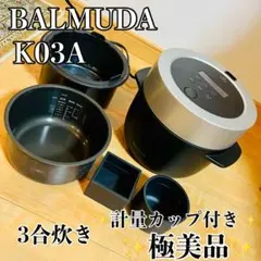 2026年最新】バルミューダ 炊飯器 内釜の人気アイテム - メルカリ