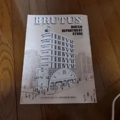 BRUTUS WATCH DEPARTMENT STORE 2025