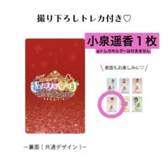 【1つ〜専用出品可能】超ときめき♡宣伝部　缶バッジ・アクリルキーホルダー 2025年最新】ときめき宣伝部の人気アイテム - メルカリ
